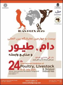 بیست و چهارمین نمایشگاه بین المللی دام و طیور